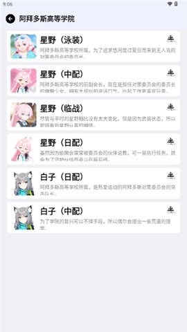 BAVoiceOnline蔚蓝档案语音包