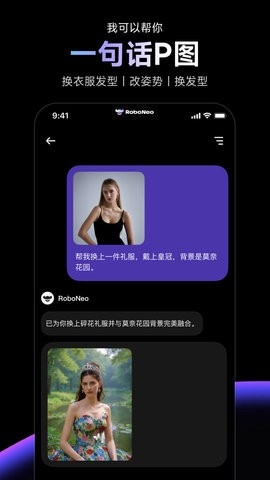roboneo官方版