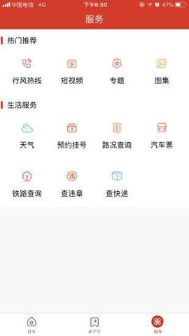 今日高平最新版