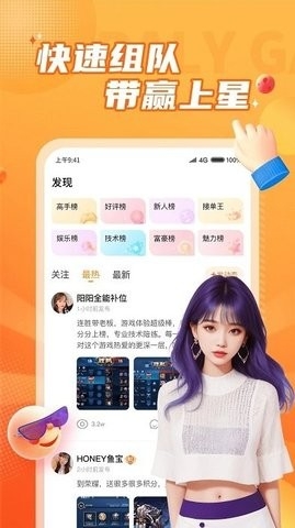 小鹿组队