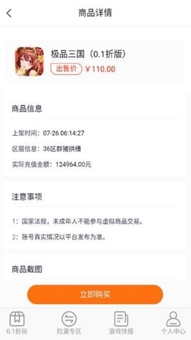 WOW游戏
