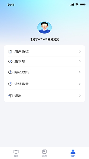 记词宝
