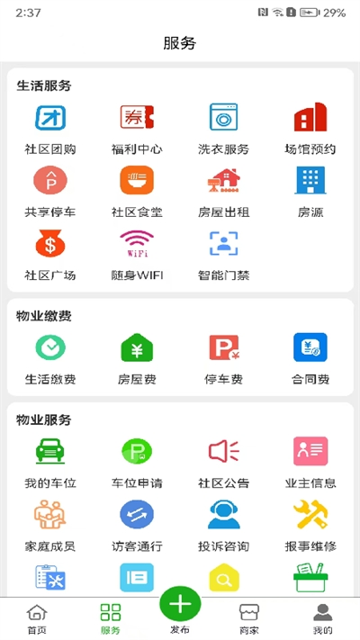 友窝社区