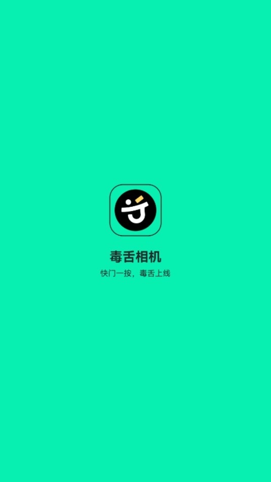 毒舌相机