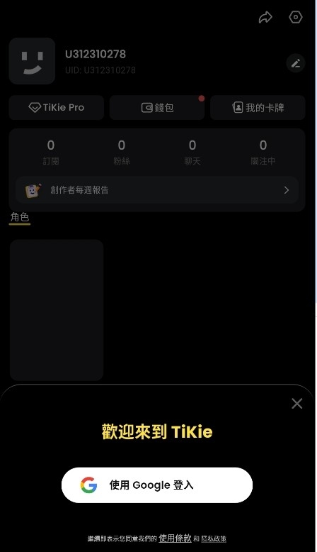 TiKie