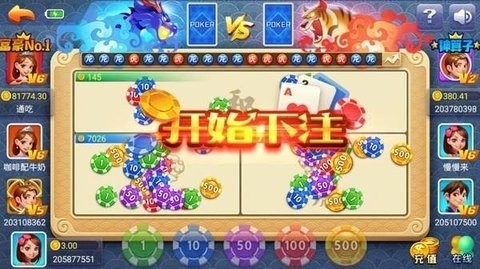 新版龙虎棋牌
