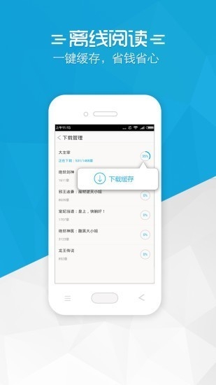 书袋免费小说手机版