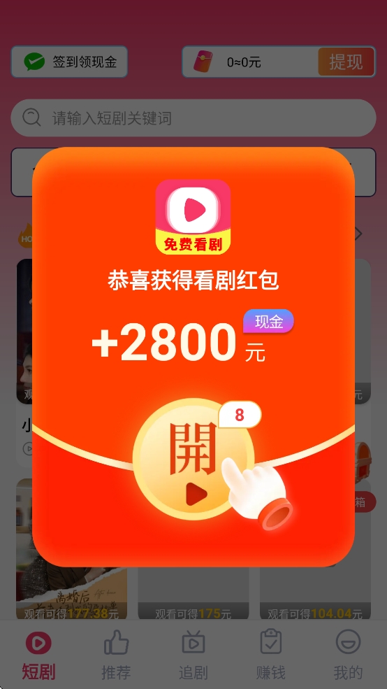 免费好剧全享