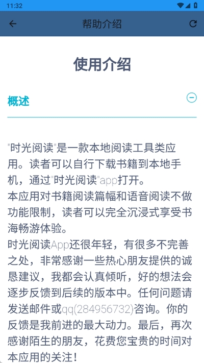  时光阅读
