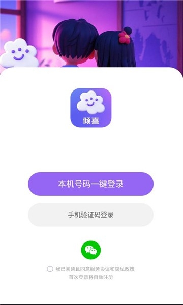 倾喜
