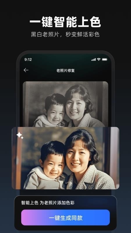 复活老照片