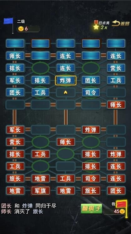 军棋挑战赛