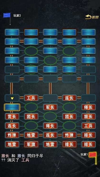 军棋挑战赛