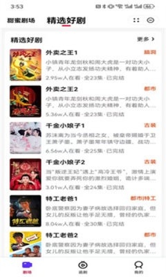 黑马剧场