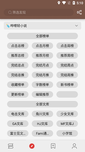 阅读软件
