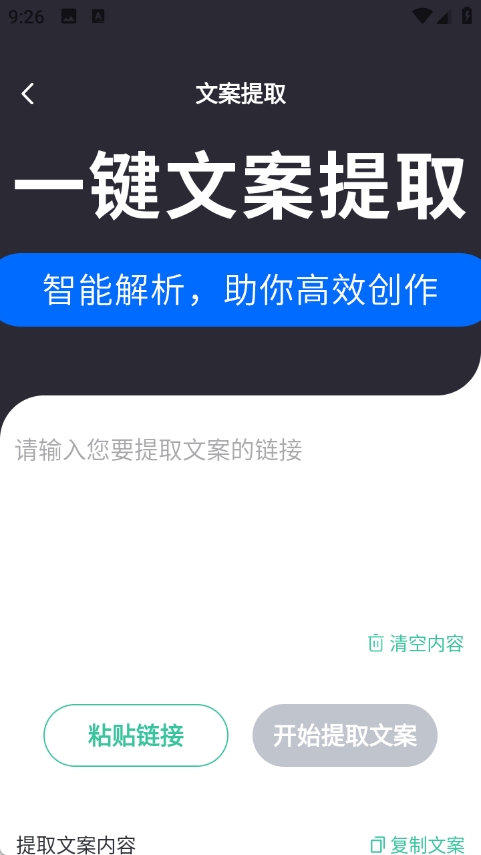 万能悬浮提词器