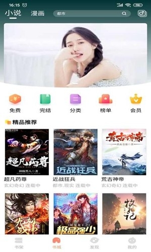大众文学官方版