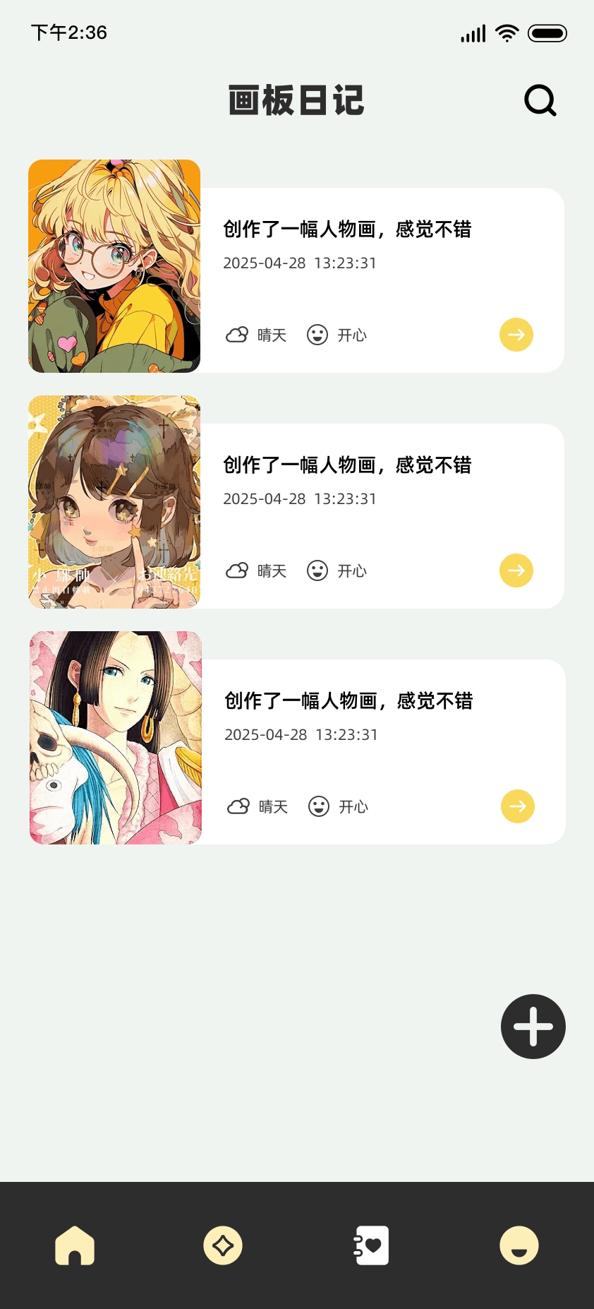 artwok绘画