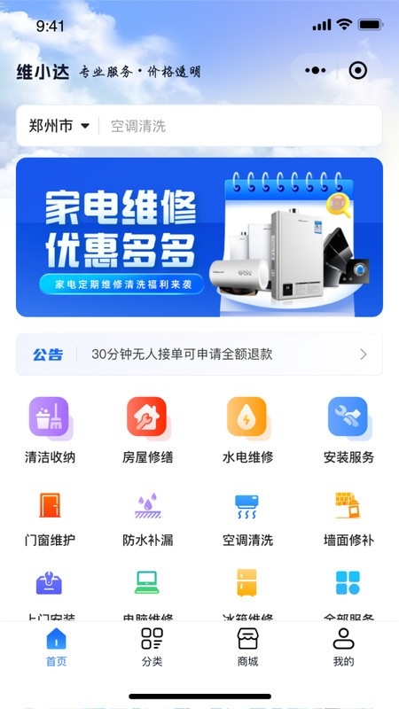 维小达