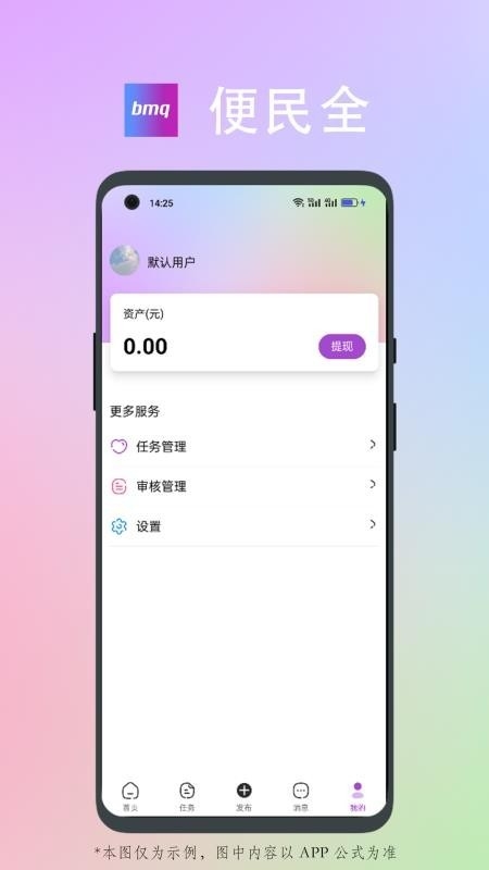 便民全