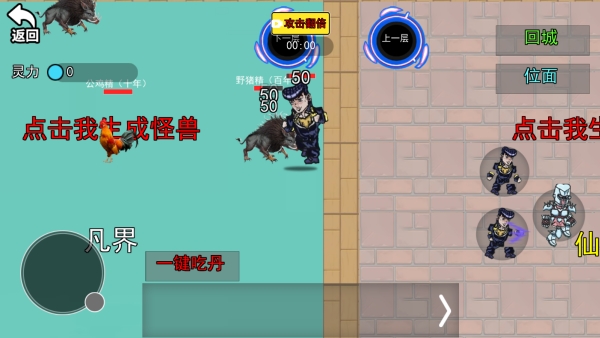 百变进化小哥