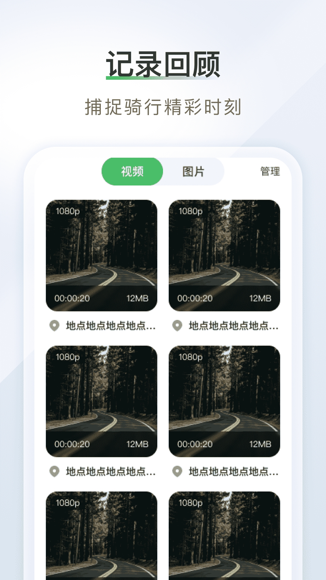 智享全景导航