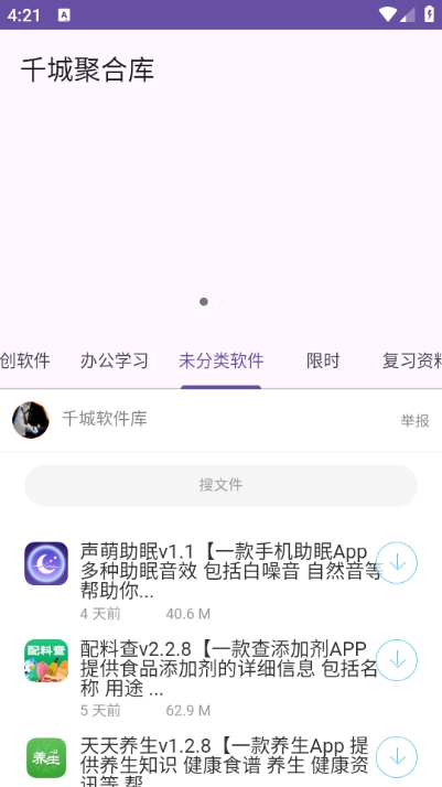 千城聚合库