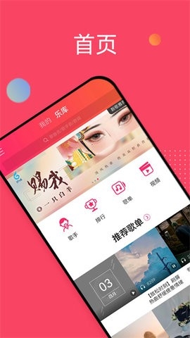 爱听音乐(iTing)手机版