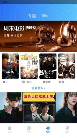 先看影视去广告版
