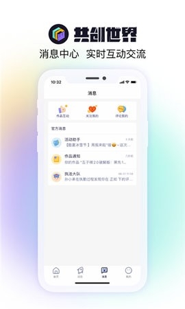 共创世界