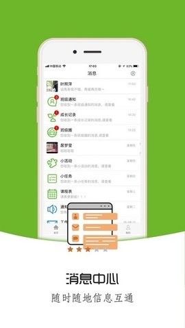铃铛教育APP