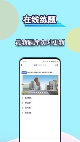  驾考理论