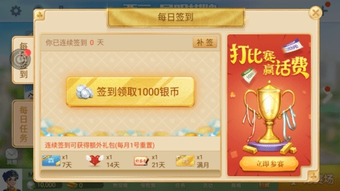 西元棋牌曲靖双扣版