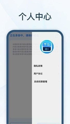 全能速记宝app