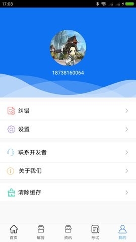 旺财app