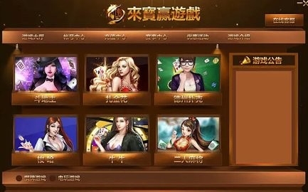 来宝赢棋牌官方版
