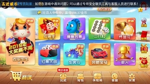 高进棋牌最新版