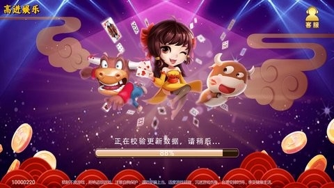 高进棋牌最新版