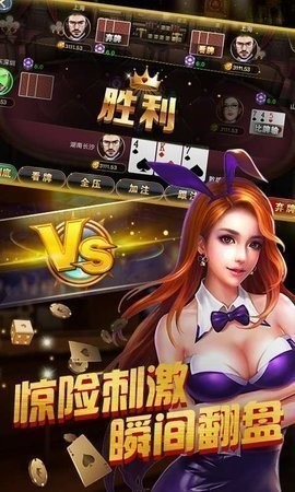 全游约牌app游戏大厅