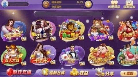 联众棋牌2024官方版