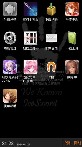 P搜