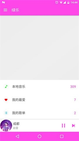 绿乐车载版