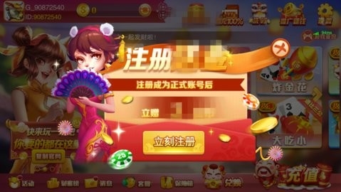 嘉浩棋牌最新版