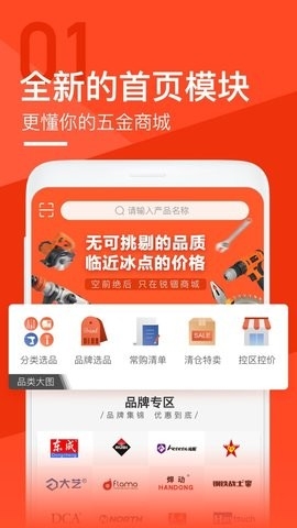 锐锢商城最新版