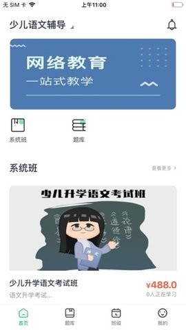 螳螂网校