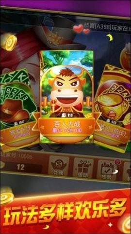 毛豆娱乐棋牌官方版