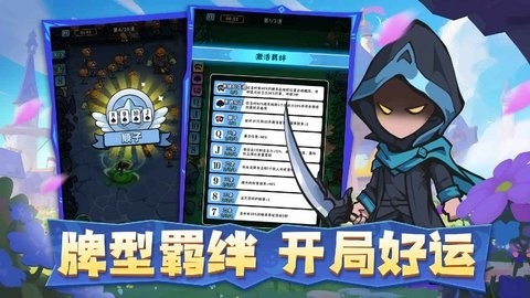 指尖斗士官方版