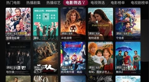 小苹果影视手机版app
