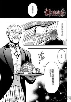 黑执事免费版