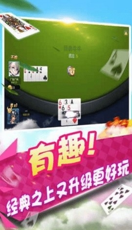 奇夫棋牌安卓版